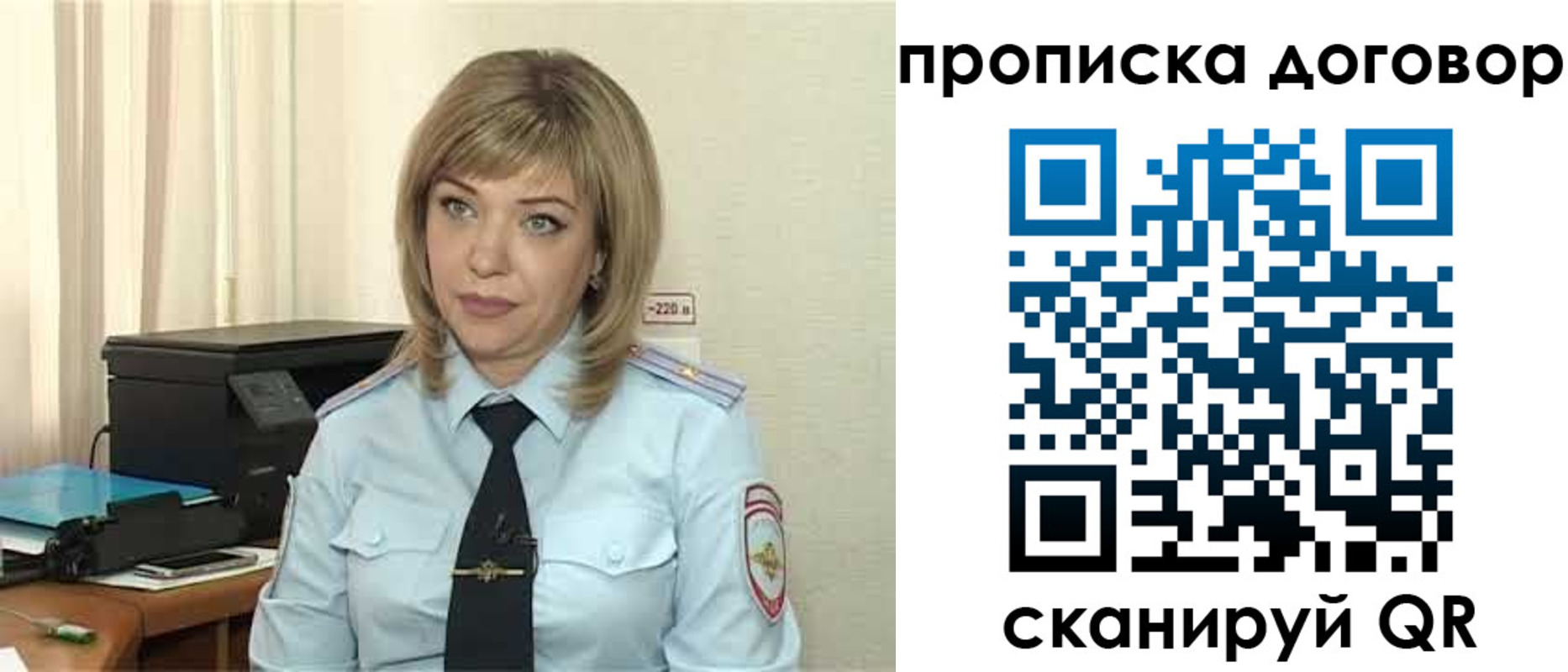временная регистрация собственник в Бабаево