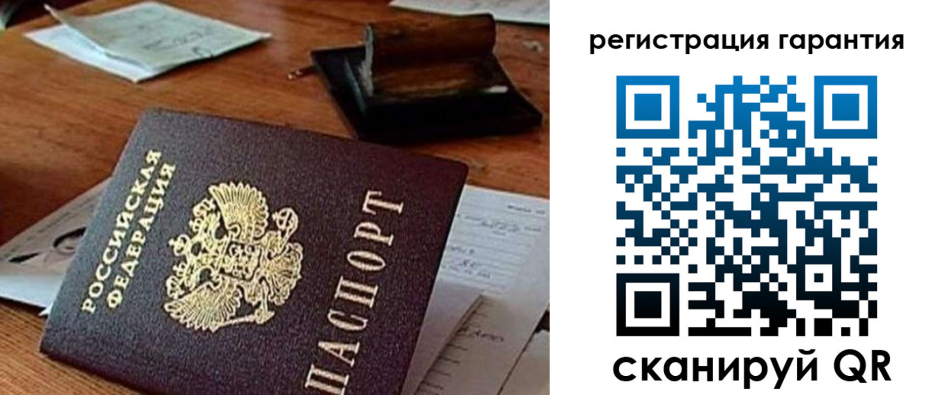 регистрация для дет. сада в Бабаево